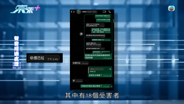 驚傳3字頭電話冒警騙案!騙徒精準講出身份證號碼 新型套路曝光警惕1件事防詐