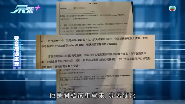 驚傳3字頭電話冒警騙案!騙徒精準講出身份證號碼 新型套路曝光警惕1件事防詐