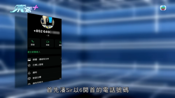 驚傳3字頭電話冒警騙案！騙徒精準講出身份證號碼 新型套路曝光警惕1件事防詐