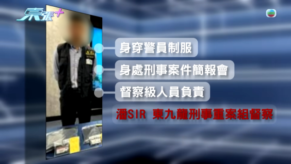 驚傳3字頭電話冒警騙案!騙徒精準講出身份證號碼 新型套路曝光警惕1件事防詐