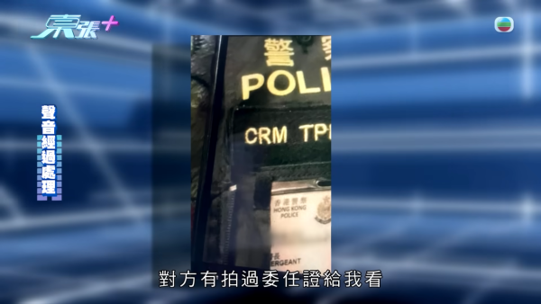 驚傳3字頭電話冒警騙案!騙徒精準講出身份證號碼 新型套路曝光警惕1件事防詐