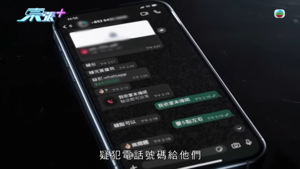 驚傳3字頭電話冒警騙案！騙徒精準講出身份證號碼 新型套路曝光警惕1件事防詐