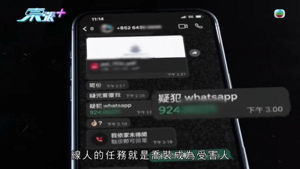 驚傳3字頭電話冒警騙案！騙徒精準講出身份證號碼 新型套路曝光警惕1件事防詐