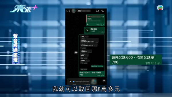 驚傳3字頭電話冒警騙案！騙徒精準講出身份證號碼 新型套路曝光警惕1件事防詐