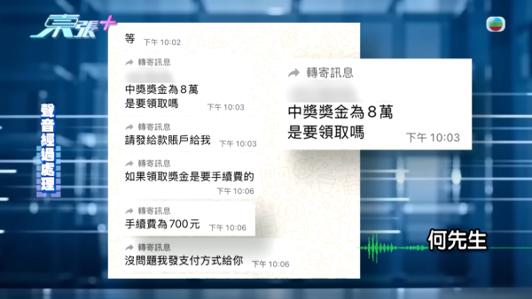 驚傳3字頭電話冒警騙案!騙徒精準講出身份證號碼 新型套路曝光警惕1件事防詐
