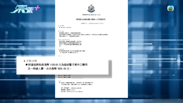 驚傳3字頭電話冒警騙案！騙徒精準講出身份證號碼 新型套路曝光警惕1件事防詐