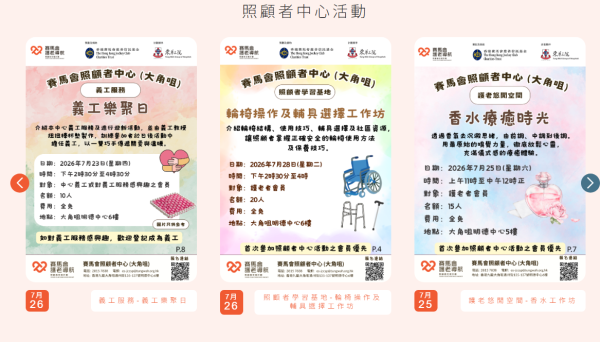 全港10間「隱世避難所」曝光！免費嘆咖啡按摩 兼有專人代看長者