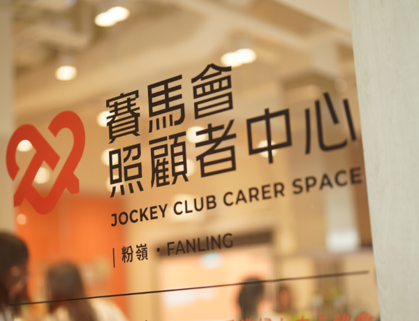 全港10間「隱世避難所」曝光！免費嘆咖啡按摩 兼有專人代看長者