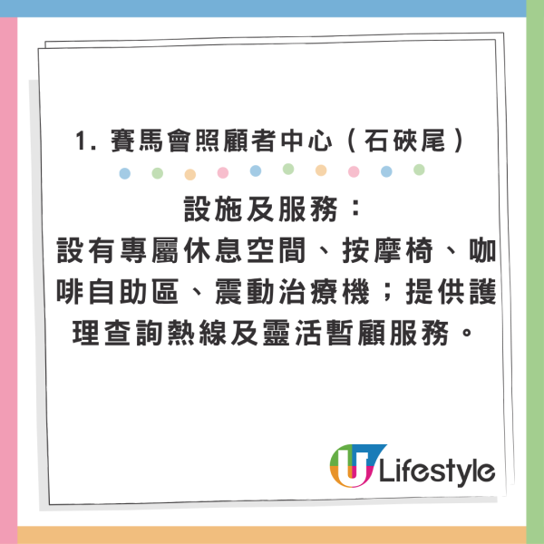 全港10間「隱世避難所」曝光！免費嘆咖啡按摩 兼有專人代看長者
