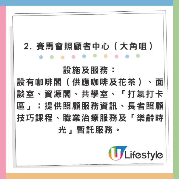 全港10間「隱世避難所」曝光！免費嘆咖啡按摩 兼有專人代看長者