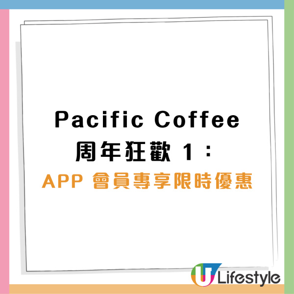 Pacific coffee限時$28.4歎咖啡飲料！鮮奶泡沫咖啡/朱古力鮮奶咖啡/1方法送指定飲品