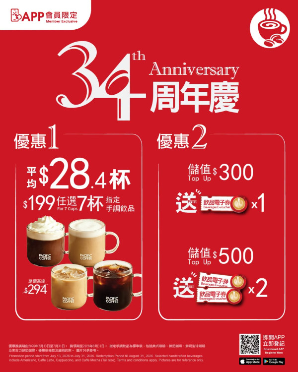 Pacific coffee限時$28.4歎咖啡飲料！鮮奶泡沫咖啡/朱古力鮮奶咖啡/1方法送指定飲品