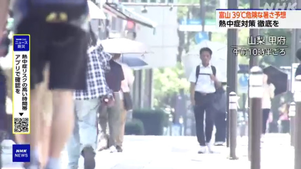 圖片來源：NHK