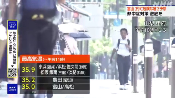 圖片來源：NHK