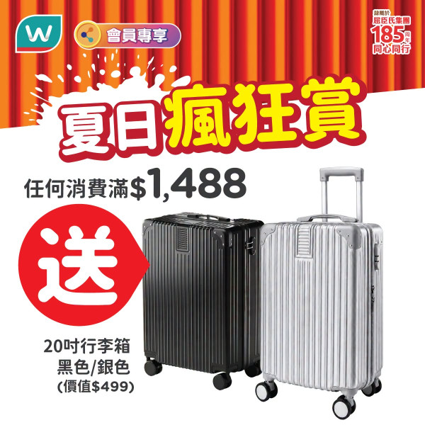 屈臣氏優惠｜買牙膏送逾$786贈品 智能觸屏電煮鍋、CASABLANCA 枕頭、威露士消毒濕紙巾