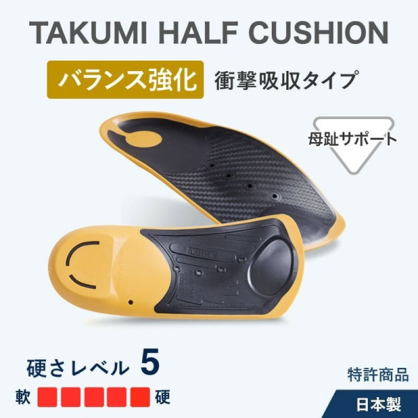 圖片來源:ashimaru官網 旅行鞋墊推薦!日本熱賣護足機能性鞋墊5大推介 最平入手紓緩足底筋膜炎唔怕腳痛