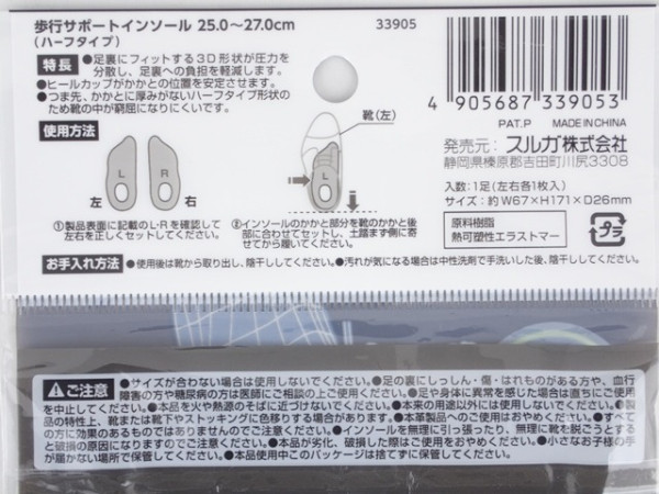 圖片來源:Can☆Do官網 旅行鞋墊推薦!日本熱賣護足機能性鞋墊5大推介 最平入手紓緩足底筋膜炎唔怕腳痛