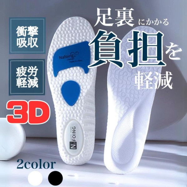 圖片來源:store.shopping.yahoo.co.jp 旅行鞋墊推薦!日本熱賣護足機能性鞋墊5大推介 最平入手紓緩足底筋膜炎唔怕腳痛
