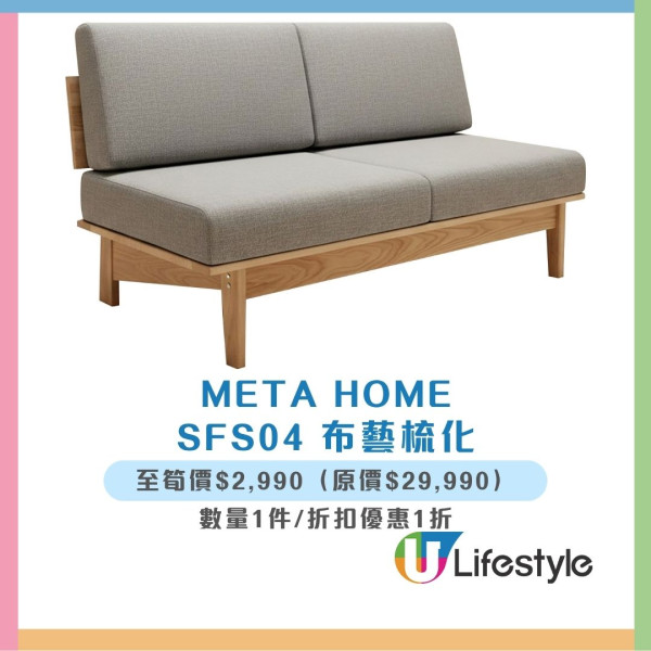 香港家居折2026︱沙田HomeSquare 7.18開售!$1秒搶名牌枕頭+1折搶SIMMONS床架(附3大主題週必搶清單)
