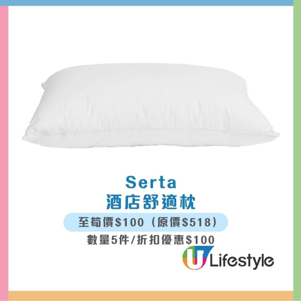 香港家居折2026︱沙田HomeSquare 7.18開售!$1秒搶名牌枕頭+1折搶SIMMONS床架(附3大主題週必搶清單)