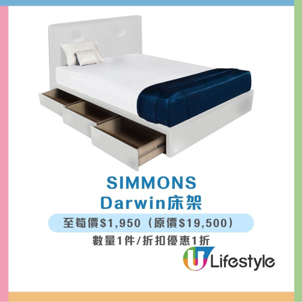 香港家居折2026︱沙田HomeSquare 7.18開售!$1秒搶名牌枕頭+1折搶SIMMONS床架(附3大主題週必搶清單)