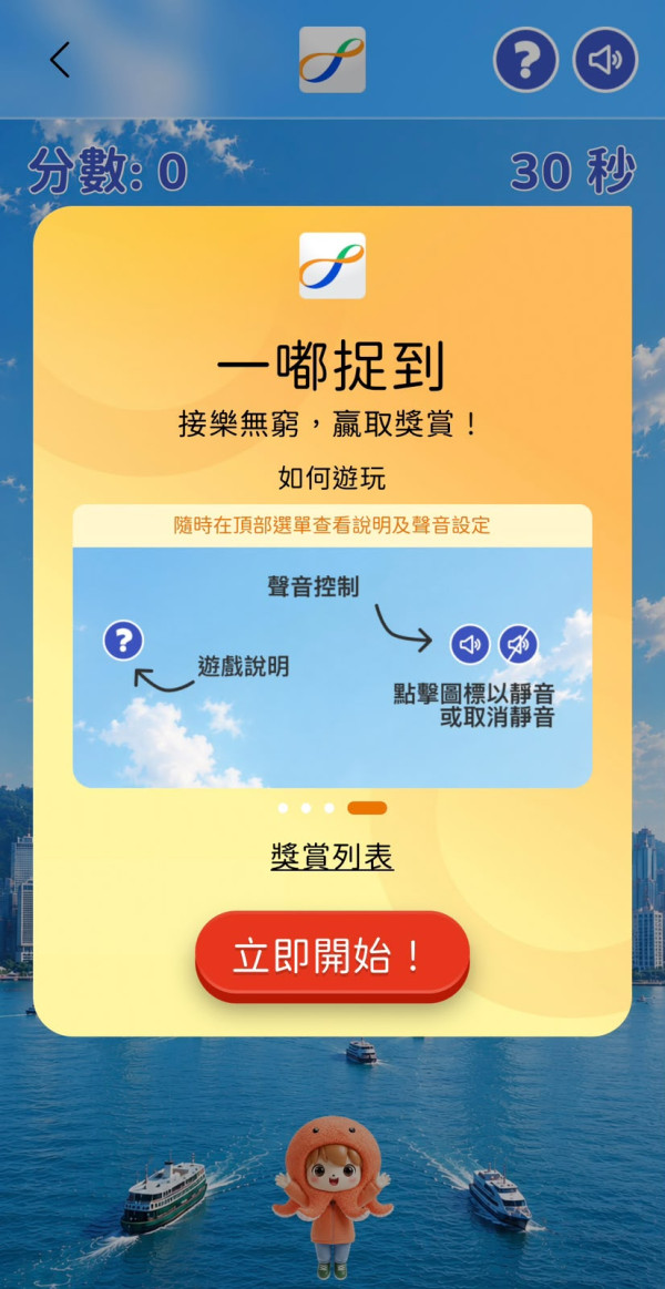 八達通優惠|全新「嘟嘟賞」平台免費賺$10八達券!加碼狂搶惠康/太興/鴻福堂優惠券 附教學