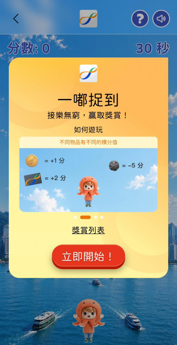 八達通優惠|全新「嘟嘟賞」平台免費賺$10八達券!加碼狂搶惠康/太興/鴻福堂優惠券 附教學