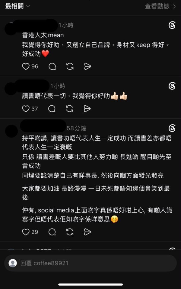 DSE放榜丨林芊妤Coffee公開反擊被網民寸會考低分！霸氣揭被當白癡：冇錯呀，真係好差