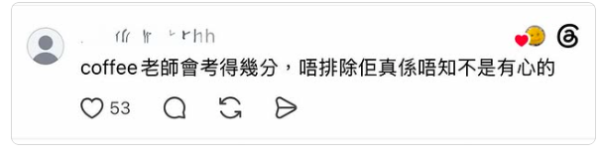DSE放榜丨林芊妤Coffee公開反擊被網民寸會考低分！霸氣揭被當白癡：冇錯呀，真係好差