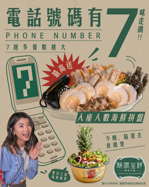 尖沙咀人氣舊式火鍋店免費送海鮮拼盤！1條件即可享用/沙嗲牛肉餃/2L巨型生啤