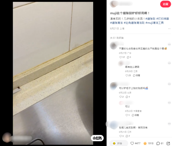 MUJI $10「萬用神鏟」全網推爆！網民實測一秒鏟平廚房陳年焦垢：見一隻掃一隻