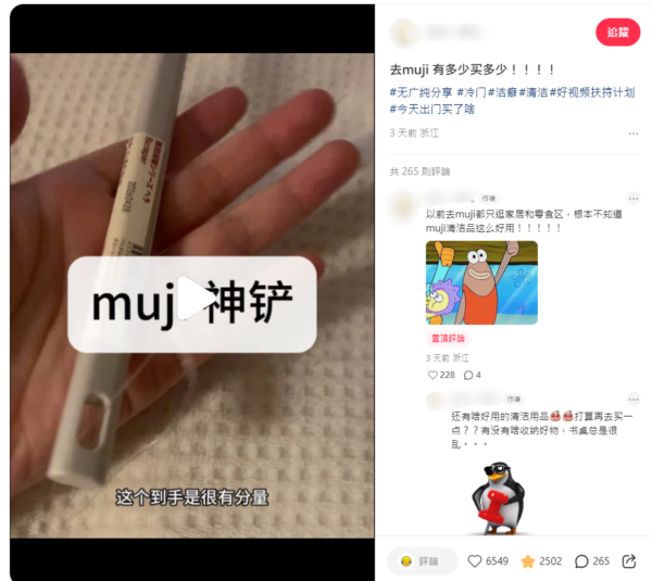 MUJI $10「萬用神鏟」全網推爆！網民實測一秒鏟平廚房陳年焦垢：見一隻掃一隻