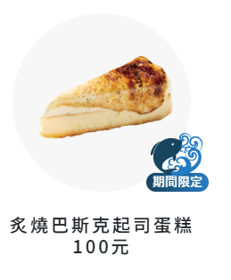 遊台必食!Threads爆紅壽司郎新品「厚長三文魚一本燒」 港人流晒口水:幾時輪到香港出?