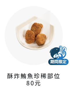 遊台必食!Threads爆紅壽司郎新品「厚長三文魚一本燒」 港人流晒口水:幾時輪到香港出?