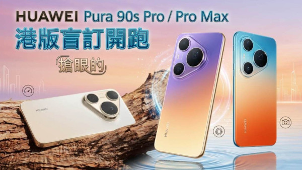華為手機用戶必睇！高層李小龍親授必開1隱藏功能 關機兼無網都可以發聲定位