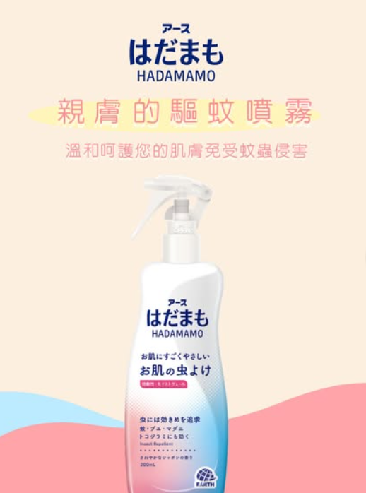 惹蚊體質必搶日本$49驅蚊噴霧！一噴保濕兼防蚊 屈臣氏/百佳有售
