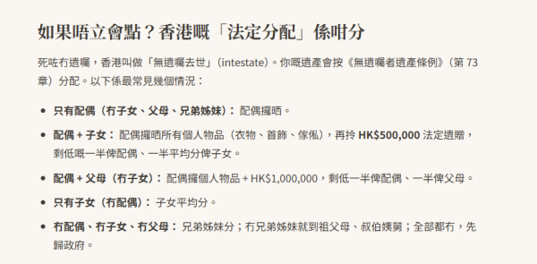 平安紙教學｜新網站免費教立遺囑附範本！一網睇清手續及律師收費清單