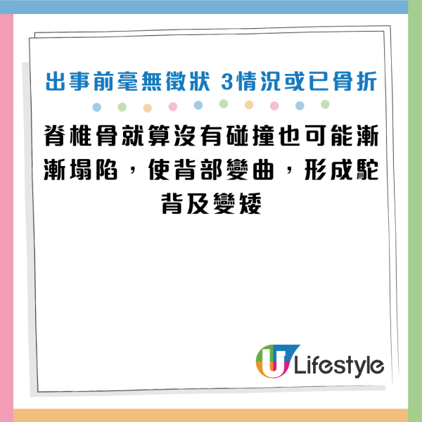 圖片資料來源：《衞生署長者健康服務》