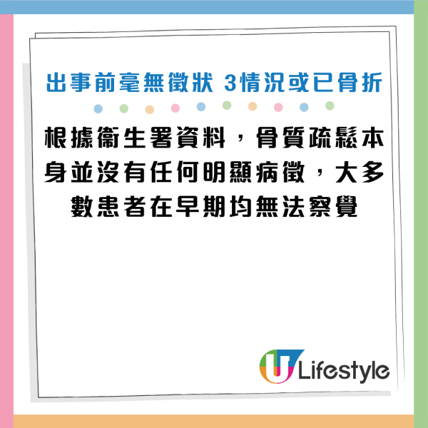 圖片資料來源：《衞生署長者健康服務》