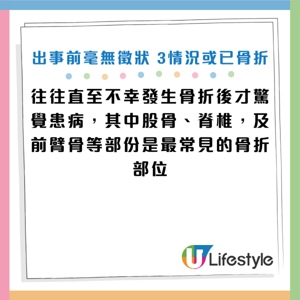 圖片資料來源：《衞生署長者健康服務》