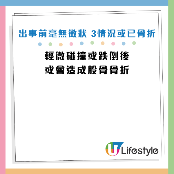 圖片資料來源：《衞生署長者健康服務》