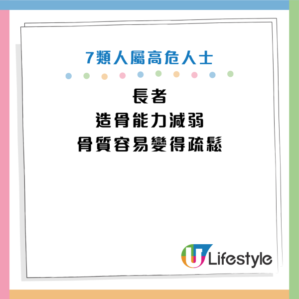 圖片資料來源：《衞生署長者健康服務》