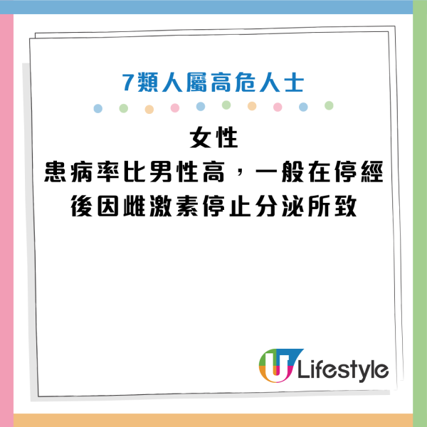 圖片資料來源：《衞生署長者健康服務》