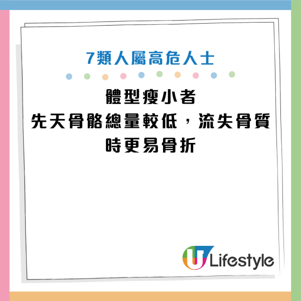 圖片資料來源：《衞生署長者健康服務》