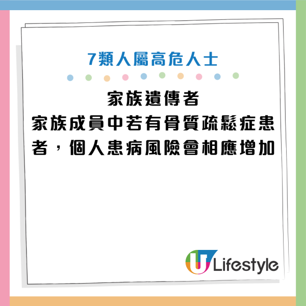 圖片資料來源：《衞生署長者健康服務》