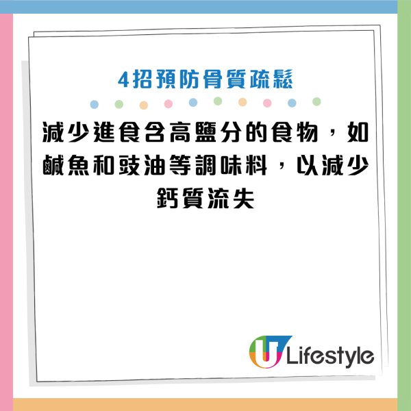 圖片資料來源：《衞生署長者健康服務》