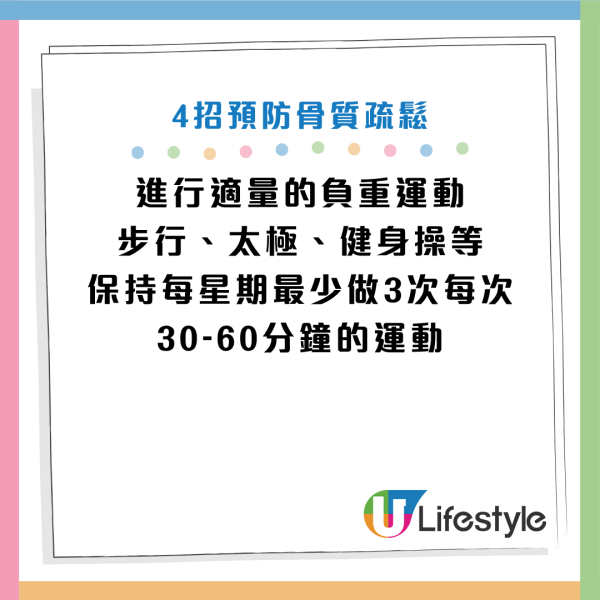 圖片資料來源：《衞生署長者健康服務》