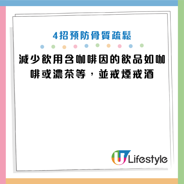 圖片資料來源：《衞生署長者健康服務》