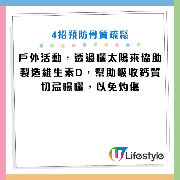 圖片資料來源：《衞生署長者健康服務》
