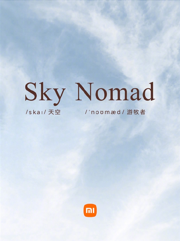 20 萬買到原廠「露營升頂帳篷」？ 小米全新品牌 SkyNomad 曝光：5.2 米露營神車 8 月中發表即交車